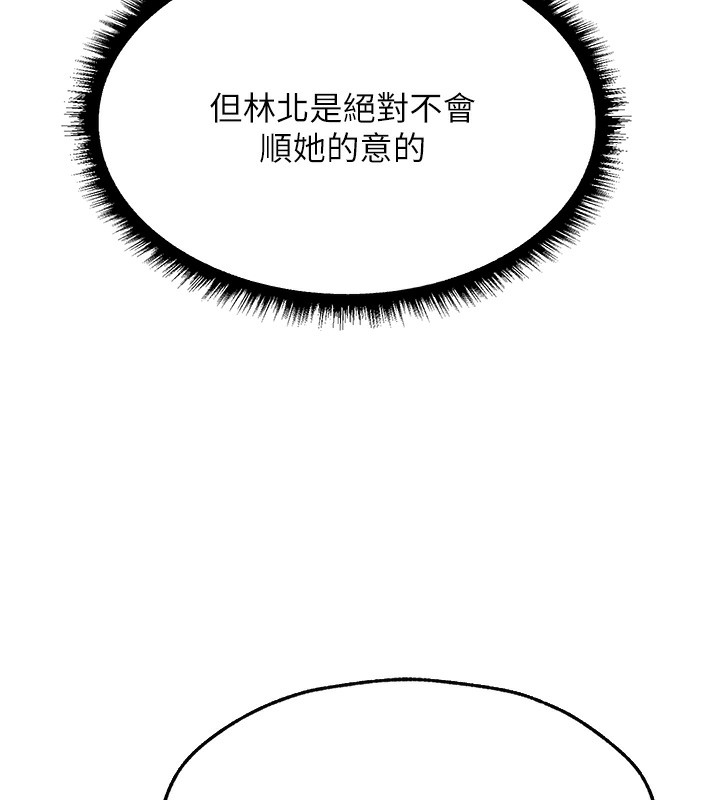 第94话-淫城的神祕新访客-人妻猎人-ERO404（第11张）