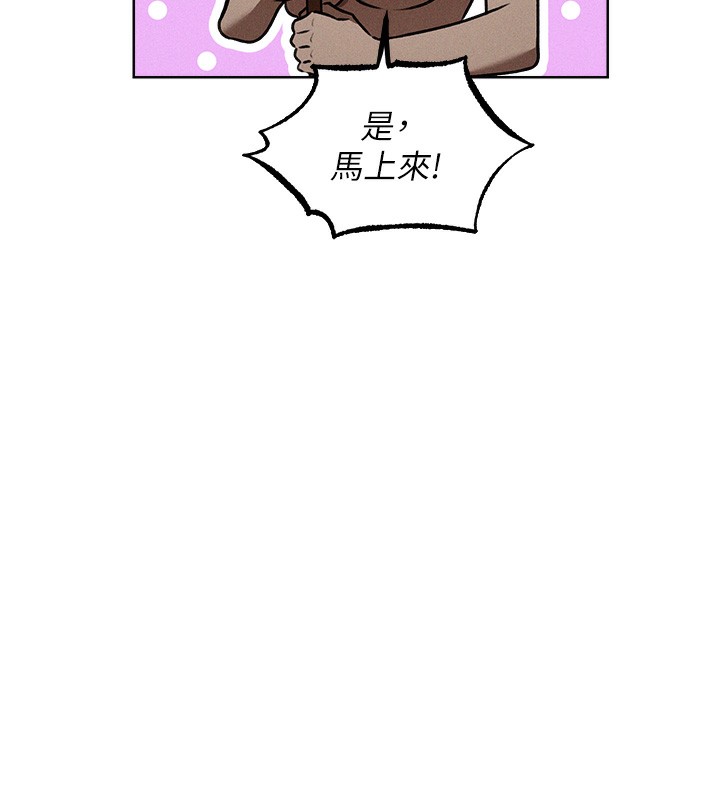 第94话-淫城的神祕新访客-人妻猎人-ERO404（第13张）