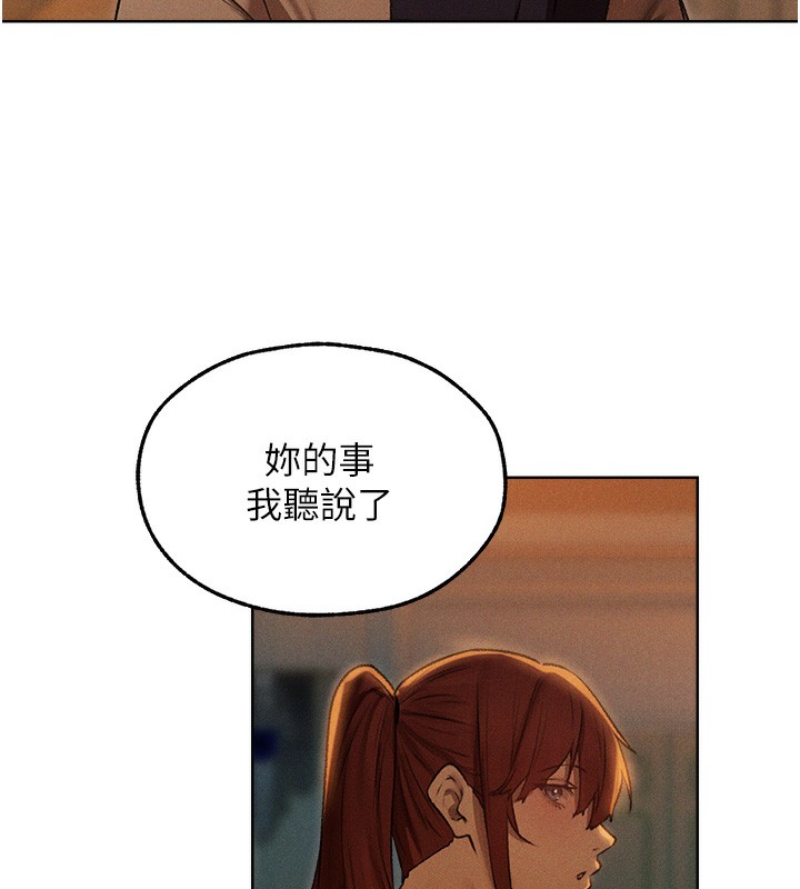 第94话-淫城的神祕新访客-人妻猎人-ERO404（第15张）