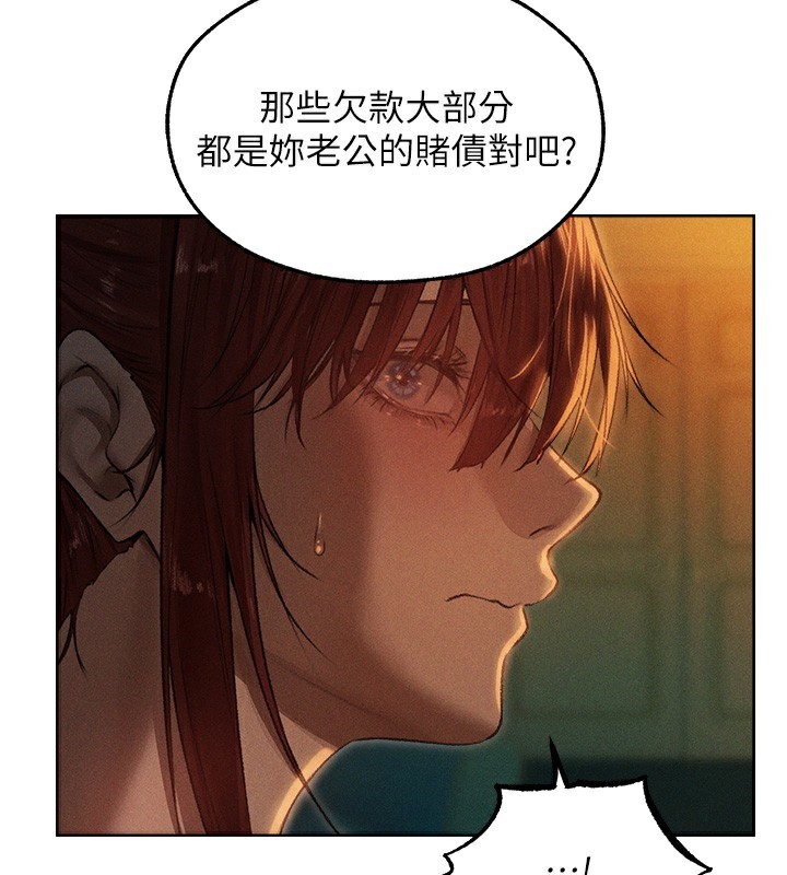 第94话-淫城的神祕新访客-人妻猎人-ERO404（第17张）