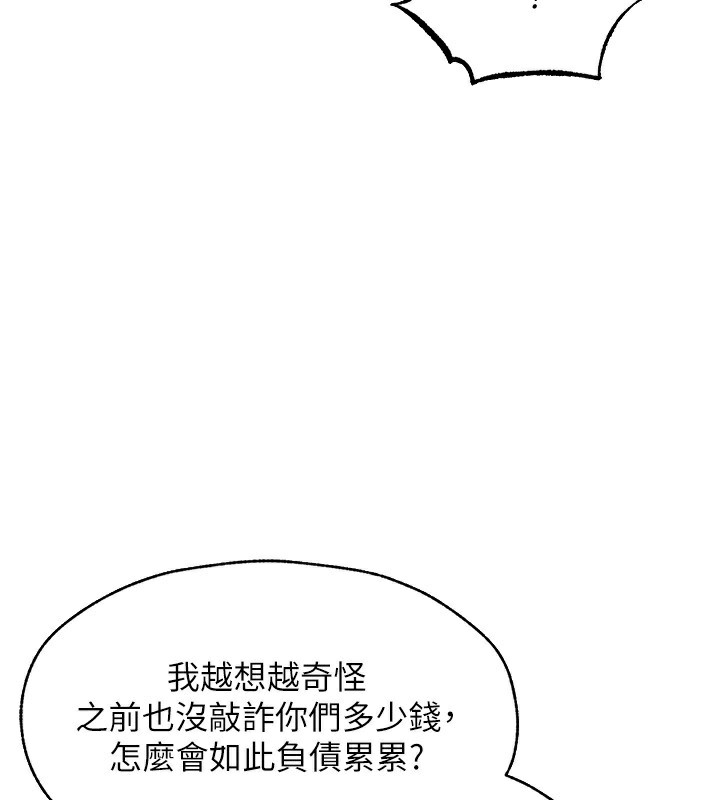 第94话-淫城的神祕新访客-人妻猎人-ERO404（第18张）