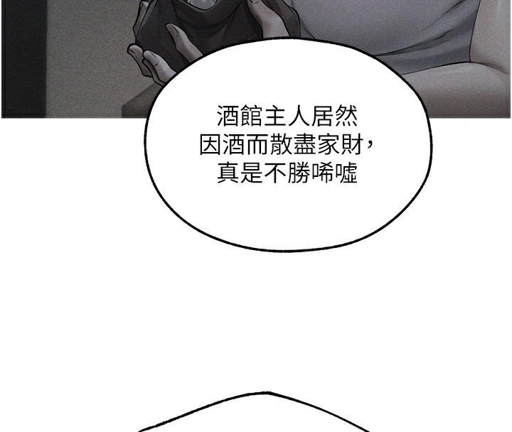 第94话-淫城的神祕新访客-人妻猎人-ERO404（第20张）