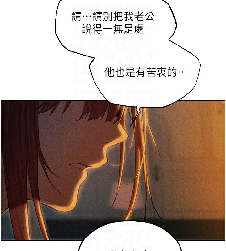 第94话-淫城的神祕新访客-人妻猎人-ERO404（第21张）