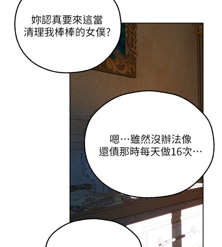 第95话-勇闯巨乳女王所在地-人妻猎人-ERO404（第11张）