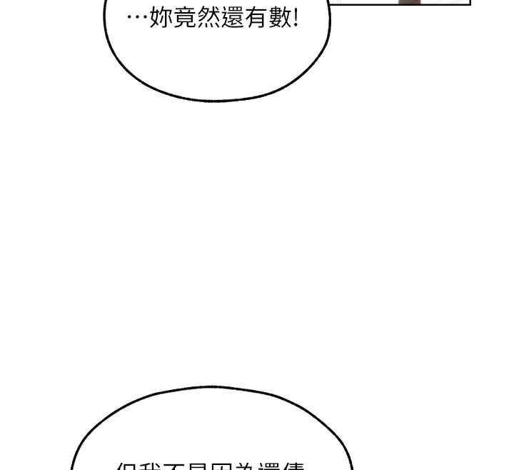 第95话-勇闯巨乳女王所在地-人妻猎人-ERO404（第12张）