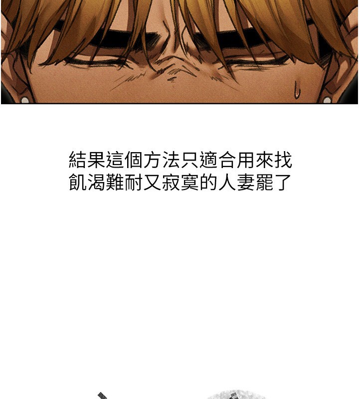 第96话-三位性奴用肉体慰留-人妻猎人-ERO404（第2张）