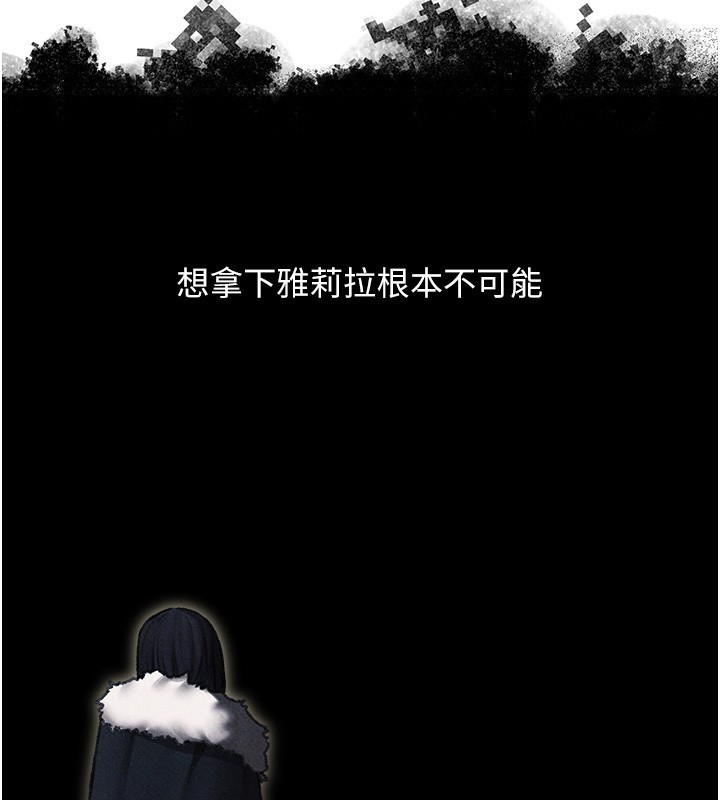 第96话-三位性奴用肉体慰留-人妻猎人-ERO404（第3张）