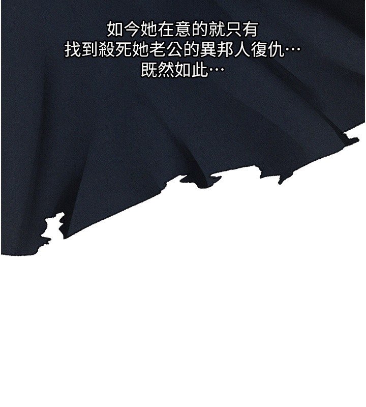 第96话-三位性奴用肉体慰留-人妻猎人-ERO404（第5张）