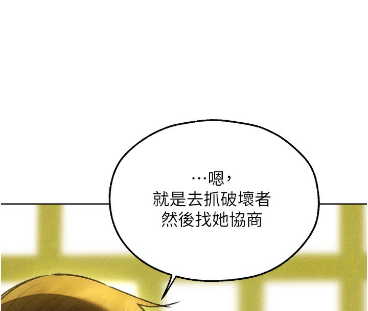 第96话-三位性奴用肉体慰留-人妻猎人-ERO404（第8张）