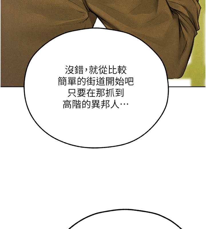 第96话-三位性奴用肉体慰留-人妻猎人-ERO404（第10张）