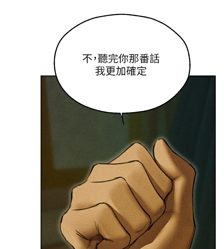 第96话-三位性奴用肉体慰留-人妻猎人-ERO404（第13张）