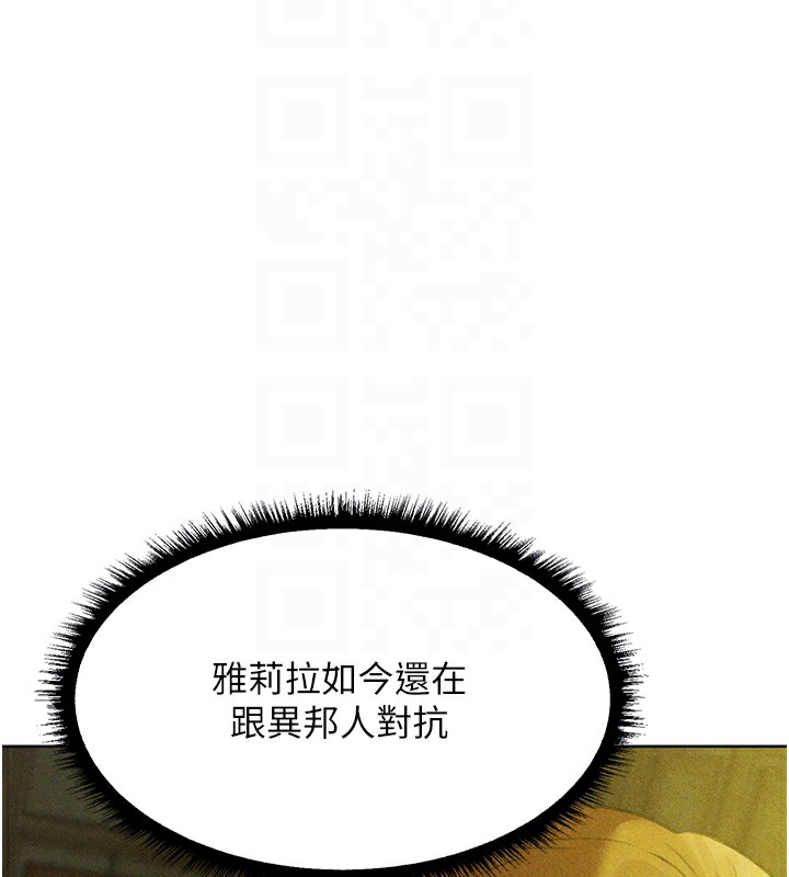 第96话-三位性奴用肉体慰留-人妻猎人-ERO404（第20张）