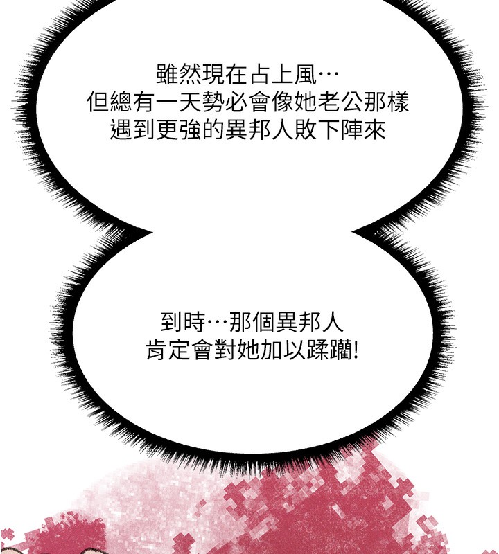 第96话-三位性奴用肉体慰留-人妻猎人-ERO404（第23张）