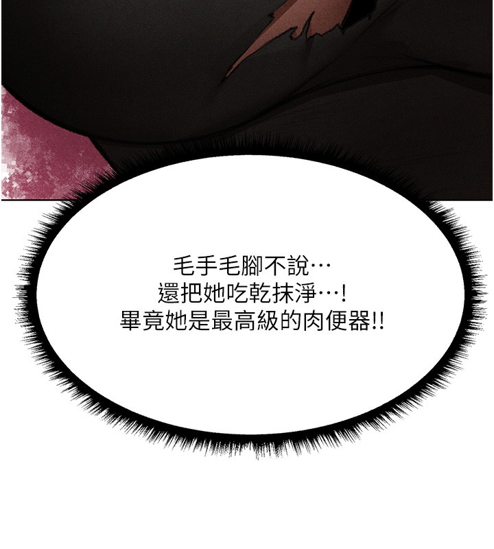 第96话-三位性奴用肉体慰留-人妻猎人-ERO404（第27张）