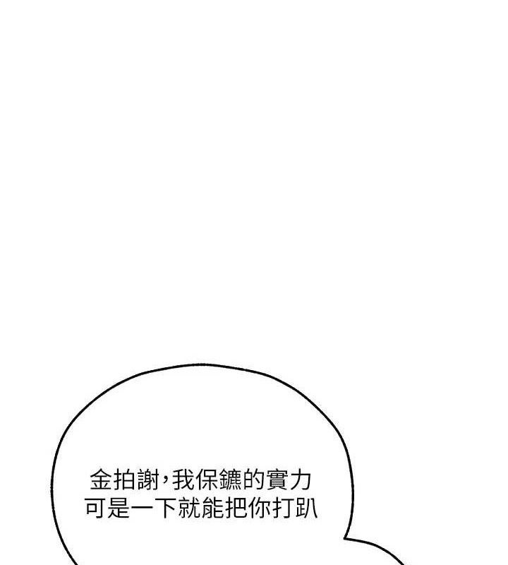 第97话-丰腴女战神登场!-人妻猎人-ERO404（第1张）