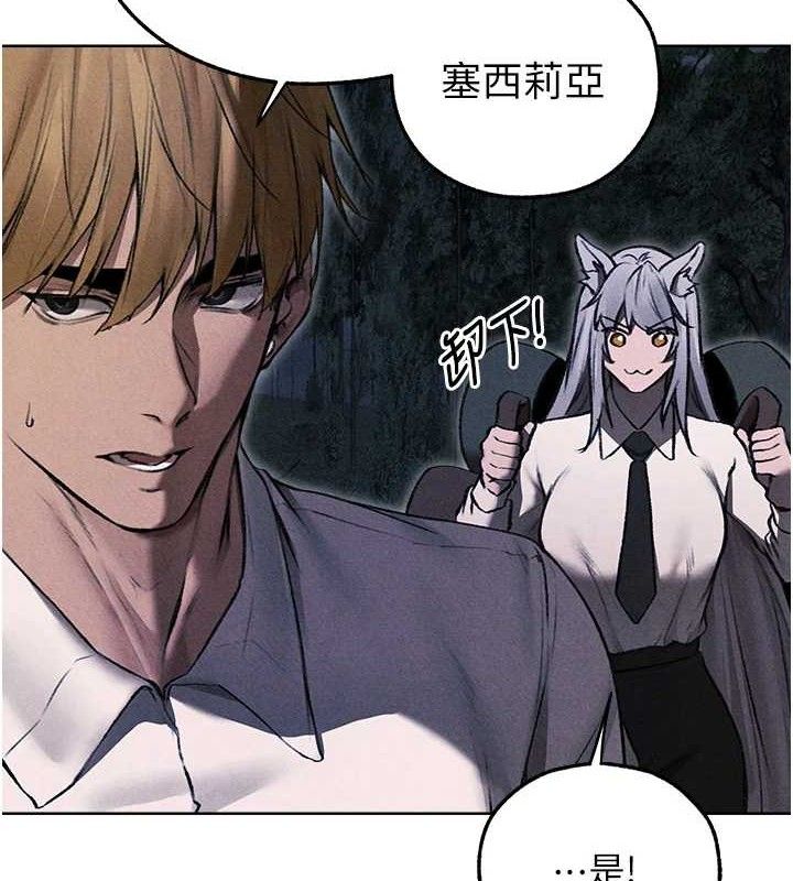 第97话-丰腴女战神登场!-人妻猎人-ERO404（第2张）