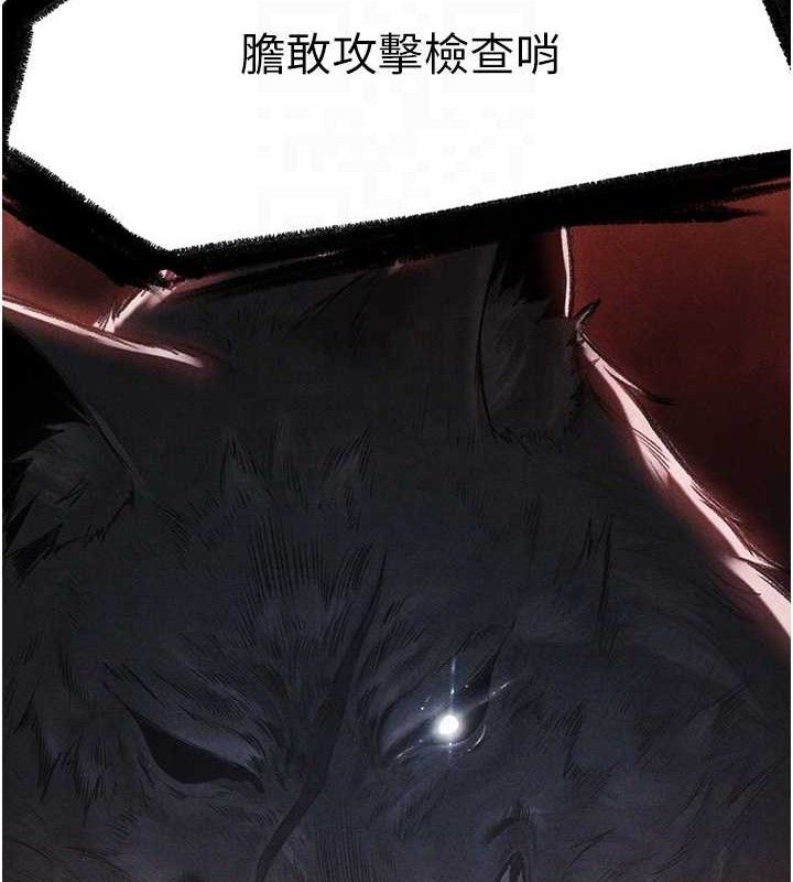 第97话-丰腴女战神登场!-人妻猎人-ERO404（第17张）