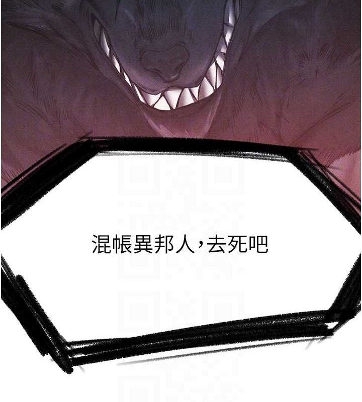 第97话-丰腴女战神登场!-人妻猎人-ERO404（第18张）