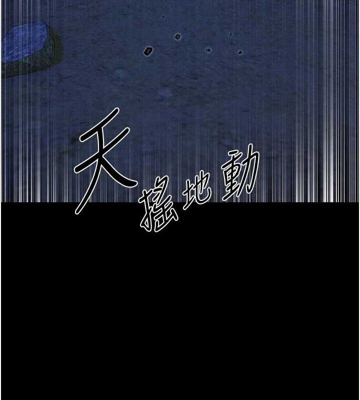 第98话-寻春突冒程咬「精」-人妻猎人-ERO404（第4张）