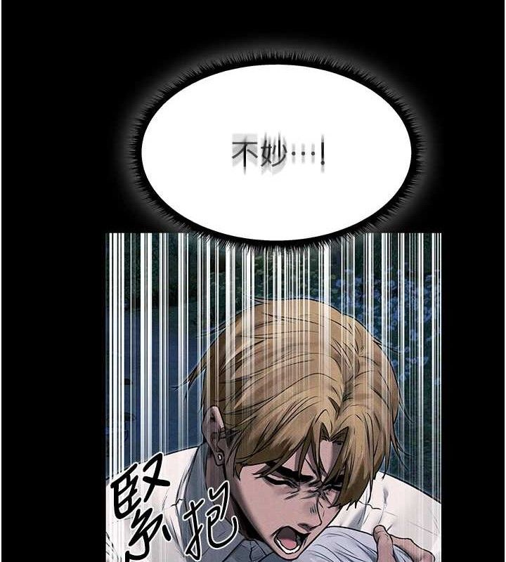 第98话-寻春突冒程咬「精」-人妻猎人-ERO404（第5张）