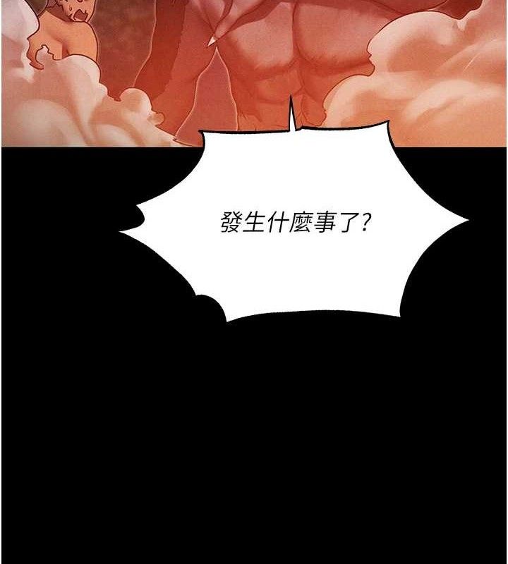 第98话-寻春突冒程咬「精」-人妻猎人-ERO404（第12张）
