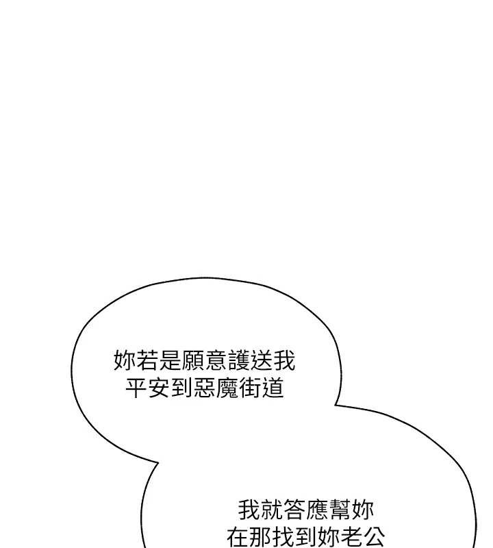 第101话-与两光弟子的「淫」色协议-人妻猎人-ERO404（第1张）