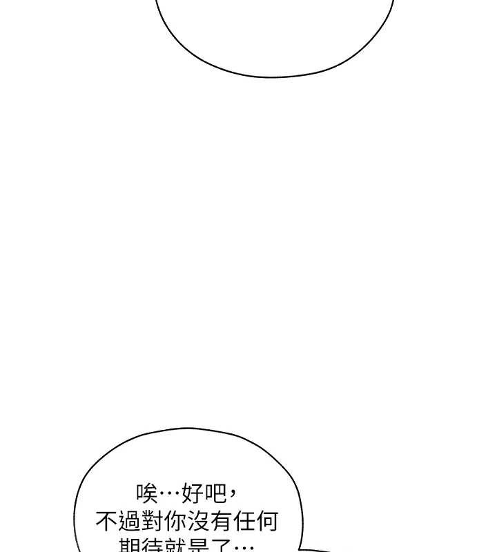 第101话-与两光弟子的「淫」色协议-人妻猎人-ERO404（第3张）