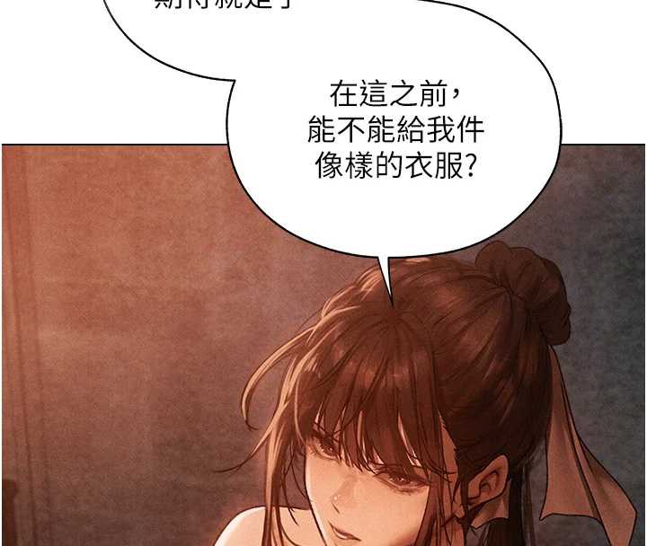 第101话-与两光弟子的「淫」色协议-人妻猎人-ERO404（第4张）