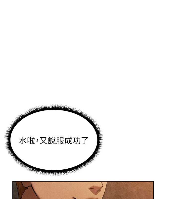 第101话-与两光弟子的「淫」色协议-人妻猎人-ERO404（第7张）