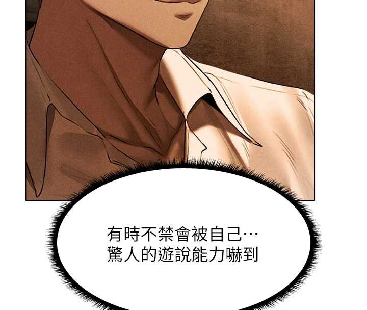 第101话-与两光弟子的「淫」色协议-人妻猎人-ERO404（第8张）