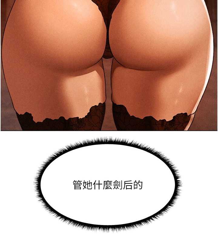 第101话-与两光弟子的「淫」色协议-人妻猎人-ERO404（第10张）
