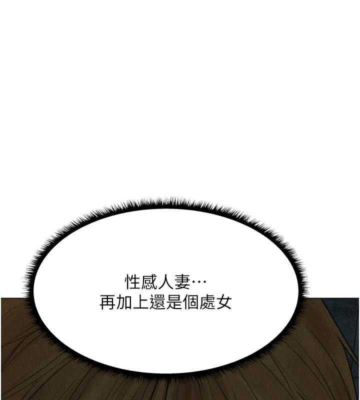 第101话-与两光弟子的「淫」色协议-人妻猎人-ERO404（第11张）