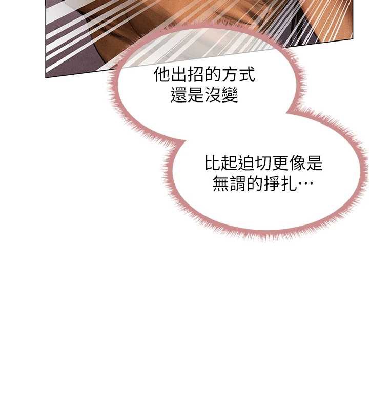 第102话-开箱新鲍鱼洩洪术-人妻猎人-ERO404（第5张）