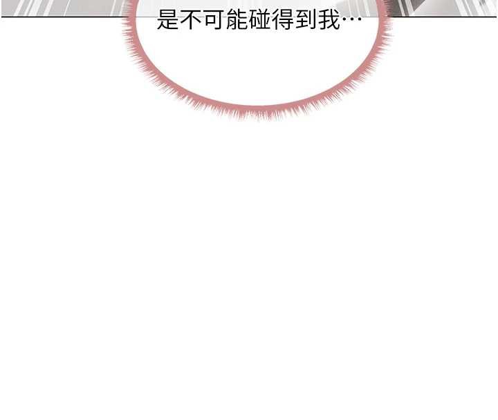 第102话-开箱新鲍鱼洩洪术-人妻猎人-ERO404（第8张）