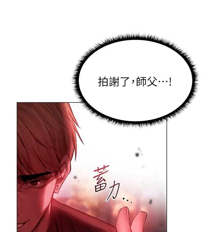 第102话-开箱新鲍鱼洩洪术-人妻猎人-ERO404（第9张）