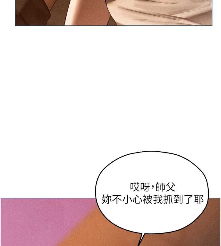 第102话-开箱新鲍鱼洩洪术-人妻猎人-ERO404（第16张）
