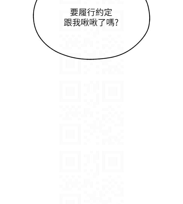 第102话-开箱新鲍鱼洩洪术-人妻猎人-ERO404（第20张）