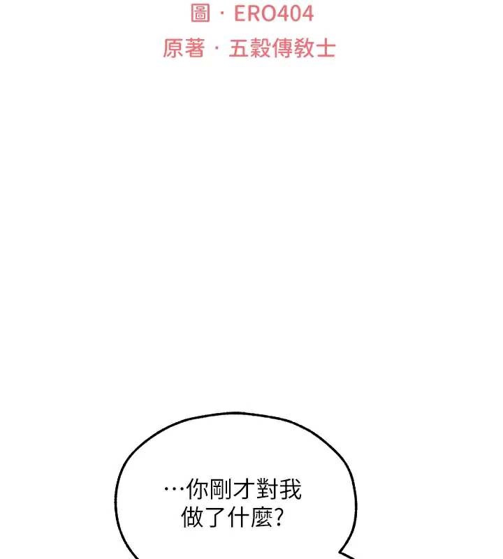 第102话-开箱新鲍鱼洩洪术-人妻猎人-ERO404（第23张）