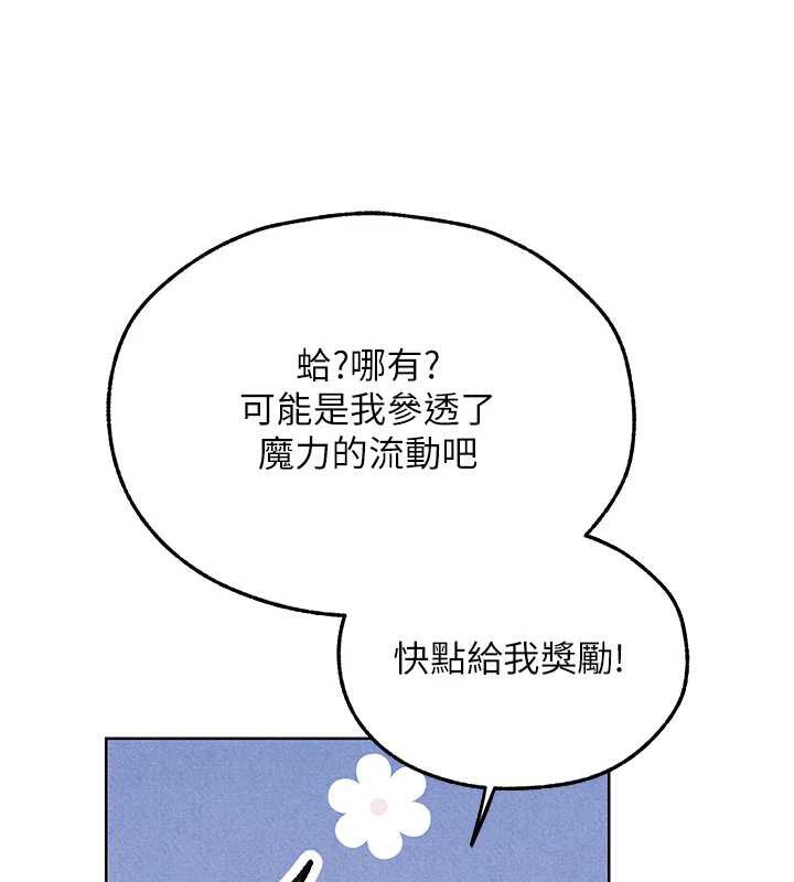 第102话-开箱新鲍鱼洩洪术-人妻猎人-ERO404（第26张）