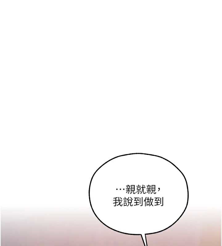 第102话-开箱新鲍鱼洩洪术-人妻猎人-ERO404（第30张）