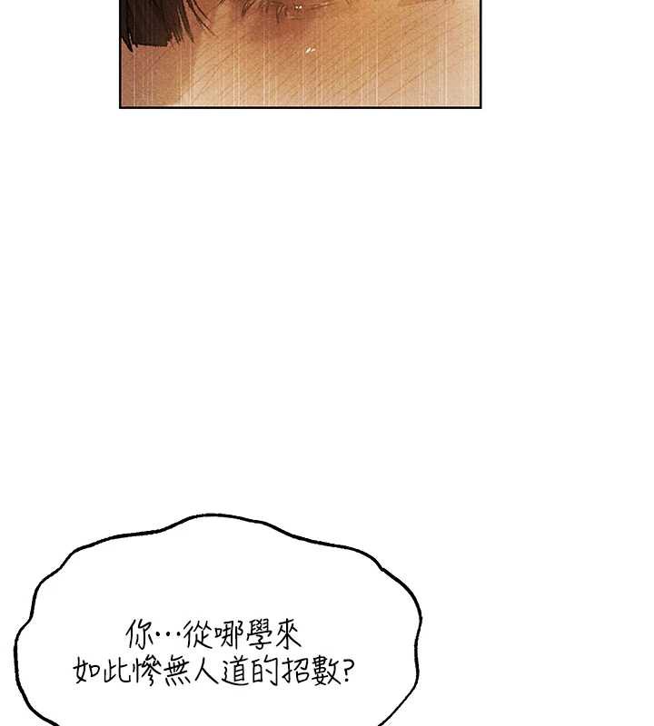 第103话-初遇执法美魔女-人妻猎人-ERO404（第2张）