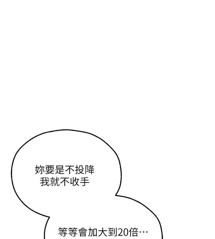 第103话-初遇执法美魔女-人妻猎人-ERO404（第5张）