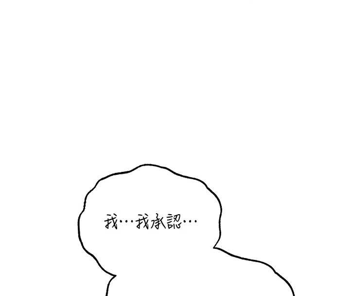 第103话-初遇执法美魔女-人妻猎人-ERO404（第8张）