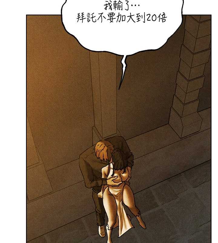 第103话-初遇执法美魔女-人妻猎人-ERO404（第9张）