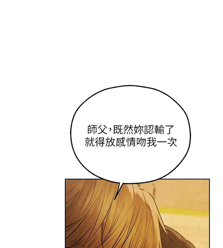 第103话-初遇执法美魔女-人妻猎人-ERO404（第11张）