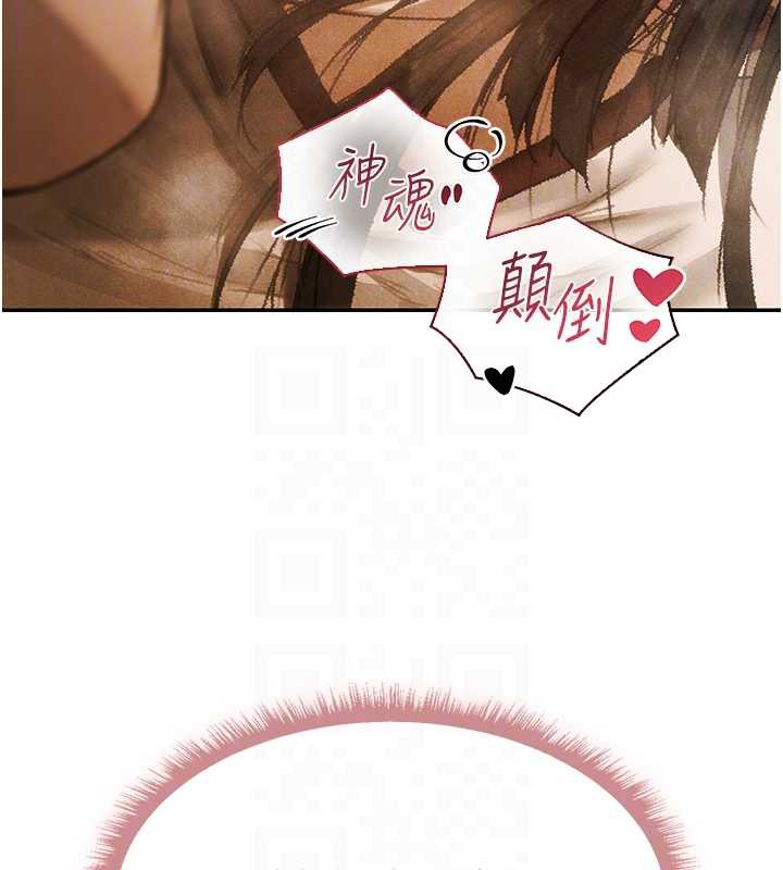 第103话-初遇执法美魔女-人妻猎人-ERO404（第20张）