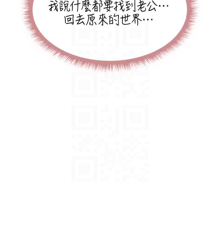 第103话-初遇执法美魔女-人妻猎人-ERO404（第21张）