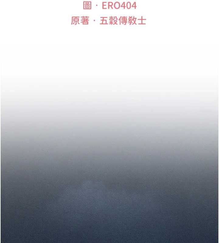 第103话-初遇执法美魔女-人妻猎人-ERO404（第25张）