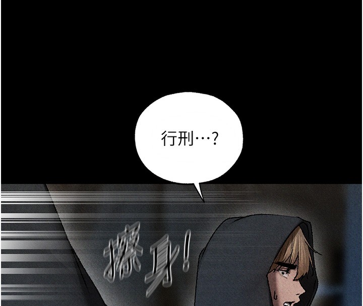 第104话-色诱欲求不满女狱警-人妻猎人-ERO404（第8张）