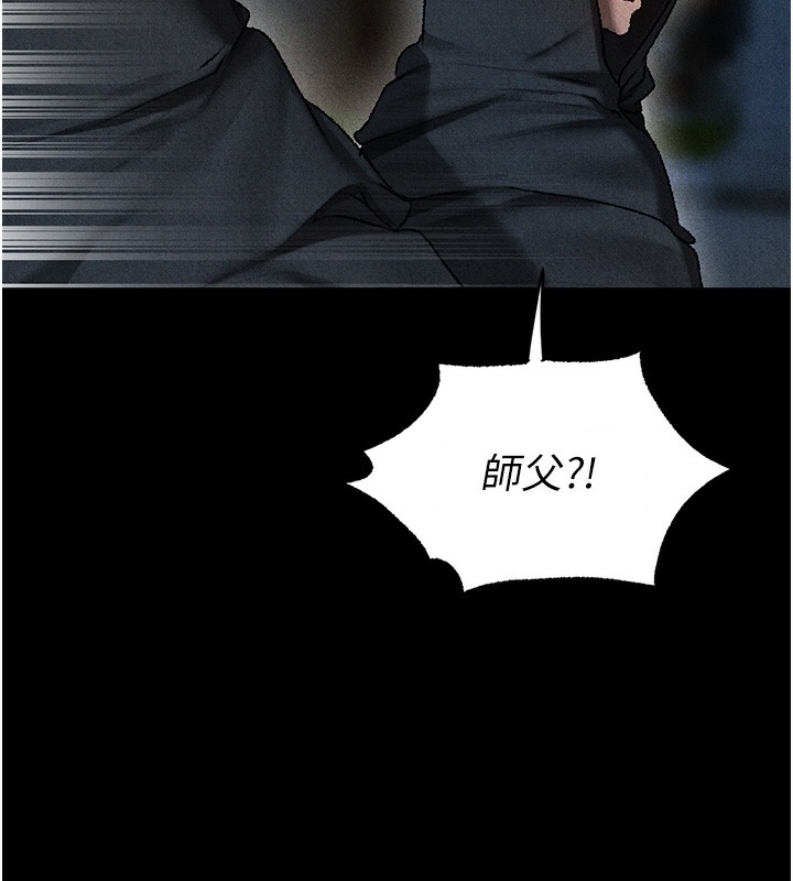 第104话-色诱欲求不满女狱警-人妻猎人-ERO404（第9张）